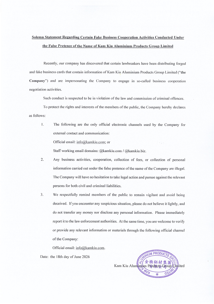 嚴正聲明 - 英文版_01.png